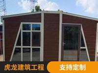 折叠别墅