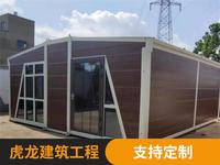 折叠别墅