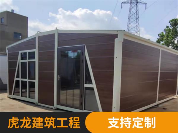 折叠别墅