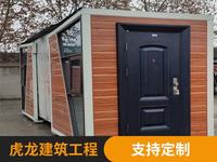 折叠别墅
