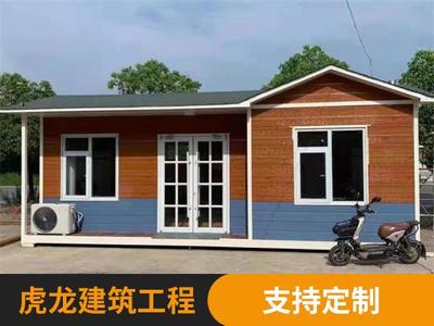 雕花板移动房屋