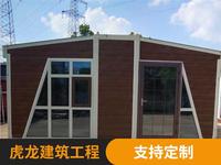 折叠别墅