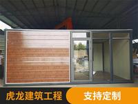 折叠别墅