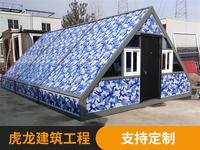 三角屋