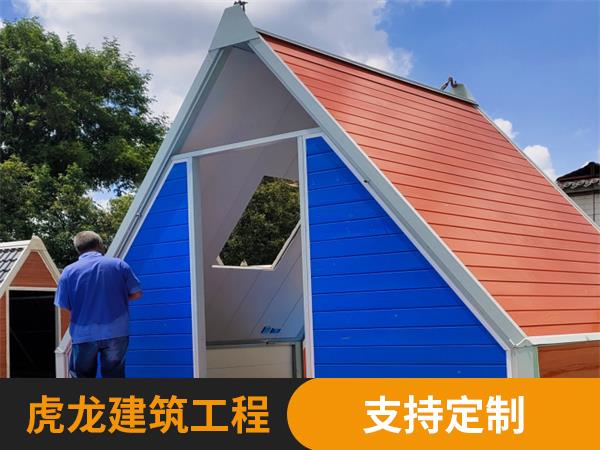三角屋