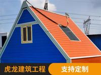 三角屋