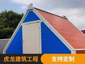三角屋