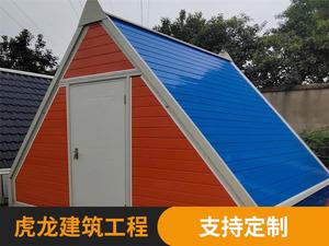 三角屋