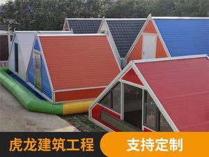 三角屋