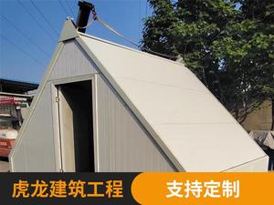 三角屋