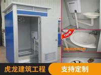 移动厕所