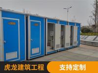 移动厕所