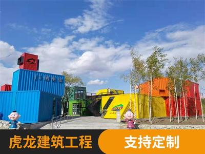 定制工业风集装箱