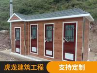 雕花板公厕