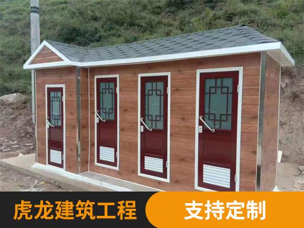 雕花板公厕