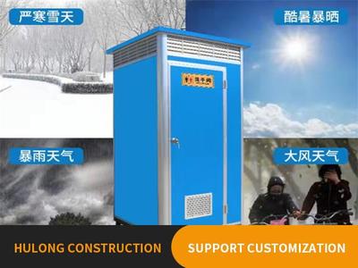 Mobile toilet