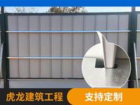 工程围栏