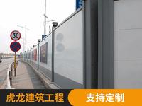 工程围栏