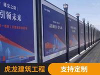 工程围栏