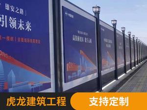 工程围栏