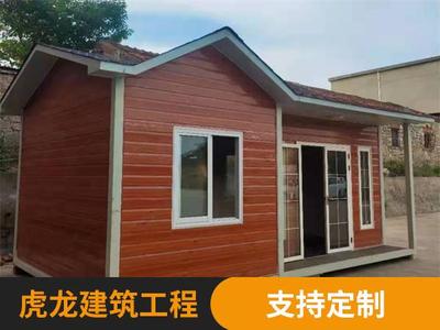 雕花板移动房屋