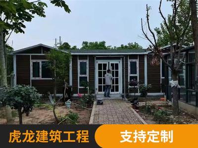 雕花板移动房屋