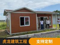 雕花板移动房屋