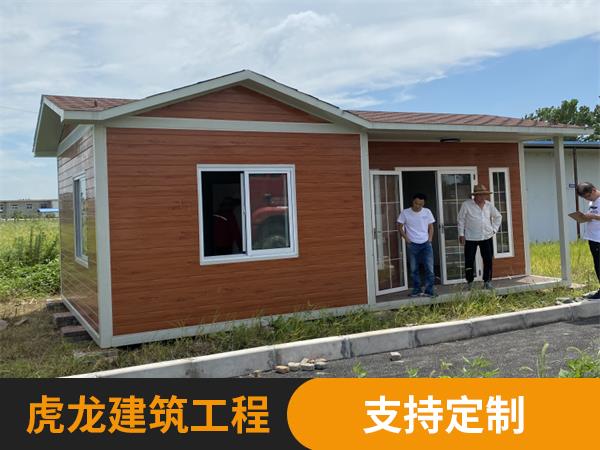 雕花板移动房屋