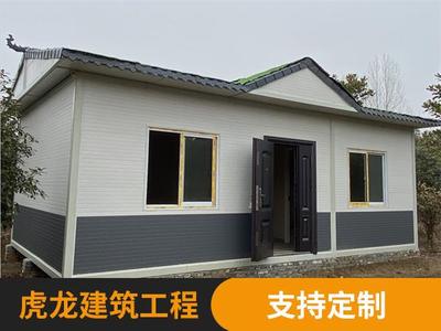 雕花板移动房屋