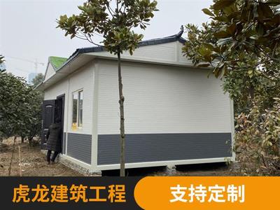 雕花板移动房屋