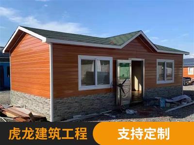 雕花板移动房屋