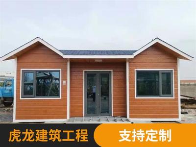 雕花板移动房屋