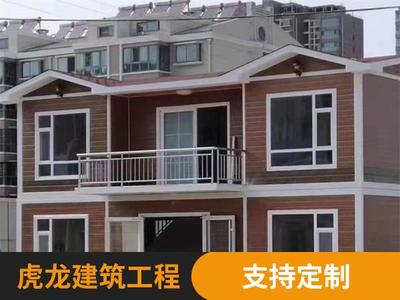 雕花板移动房屋