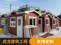 雕花板移动房屋