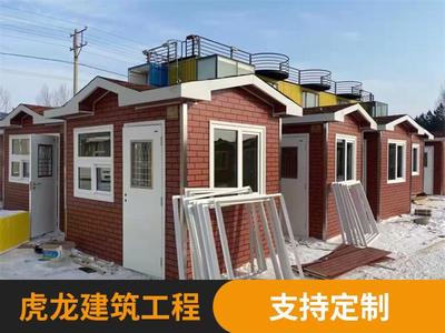 雕花板移动房屋