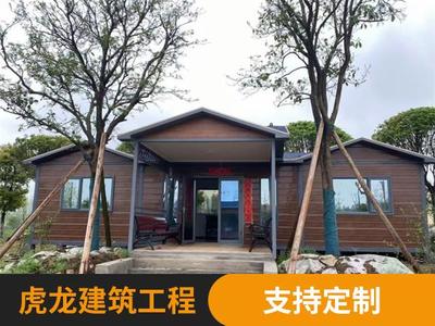 雕花板移动房屋