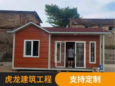 雕花板移动房屋