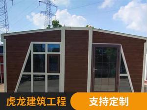 折叠别墅